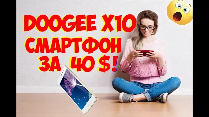 Какой там iPhone X  Смартфон DOOGEE X 10 С Алиэкспресс за 40 долларов