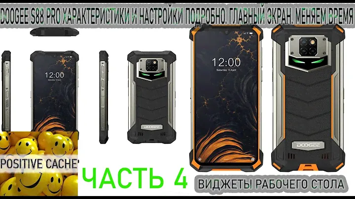 Смартфон doogee s88 pro характеристики и настройки подробно | Виджеты рабочего стола s88 | Часть 4