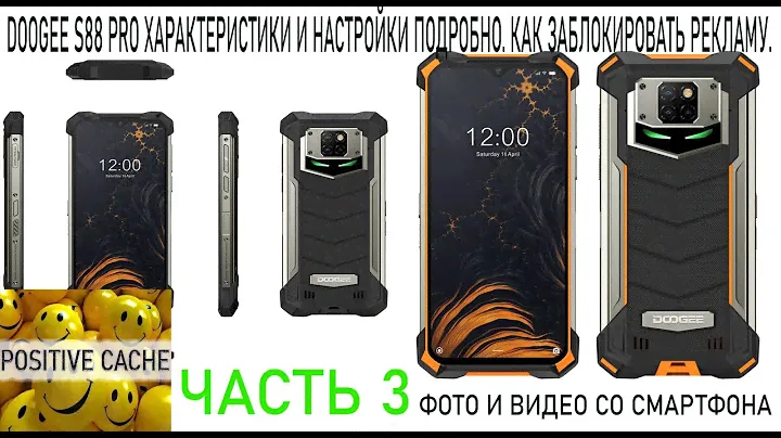 Смартфон doogee s88 pro характеристики и настройки подробно | Как заблокировать рекламу | Часть 3