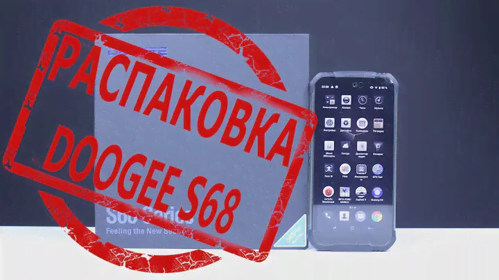 Распаковка Doogee S68 Pro