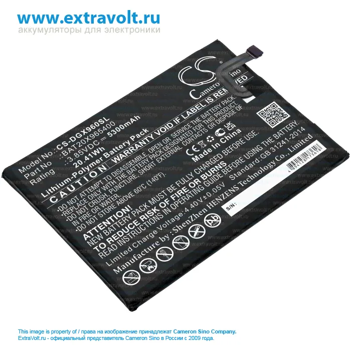Аккумулятор для DOOGEE X96 [5300mAh]-2