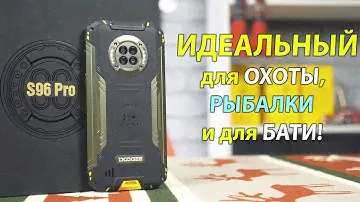 Обзор DOOGEE S96 Pro 😱 NFC, IP68, беспроводной зарядкой, 8/128, АККУМ 6350 mAh