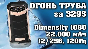 Защищенный смартфон DOOGEE V MAX. Очень крутая новинка от DOOGEE.