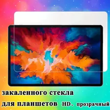 FerdNick Защитное стекло из закаленного стекла для планшетов Doogee R20 10.4",HD, прозрачный