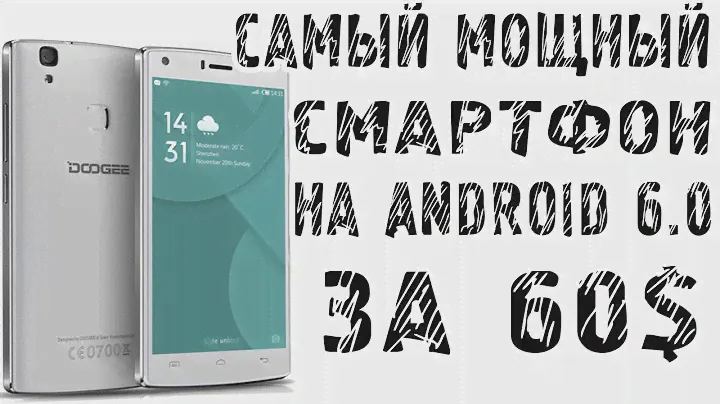 DOOGEE X5 MAX С ALIEXPRESS. ОТЛИЧНЫЙ СМАРТФОН ИЗ КИТАЯ С  ANDROID 6.0! Doogee X5 MAX из Китая