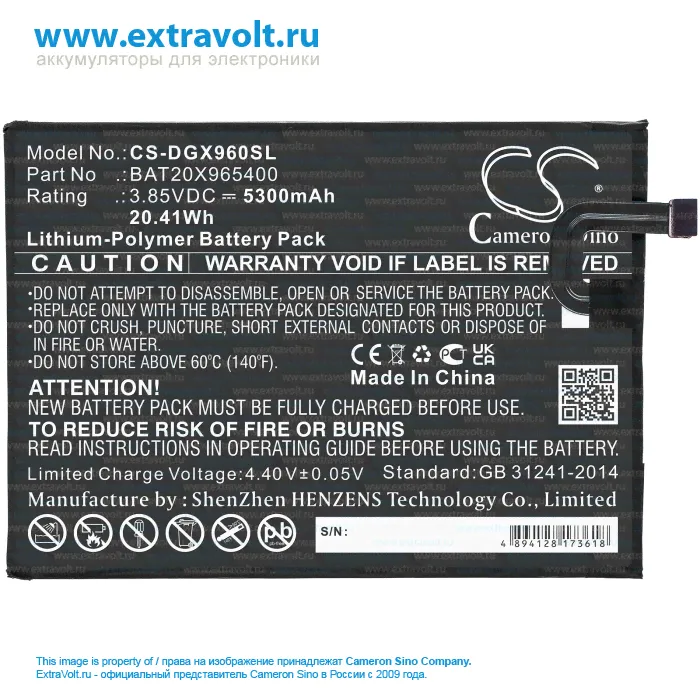 Аккумулятор для DOOGEE X96 [5300mAh]-0