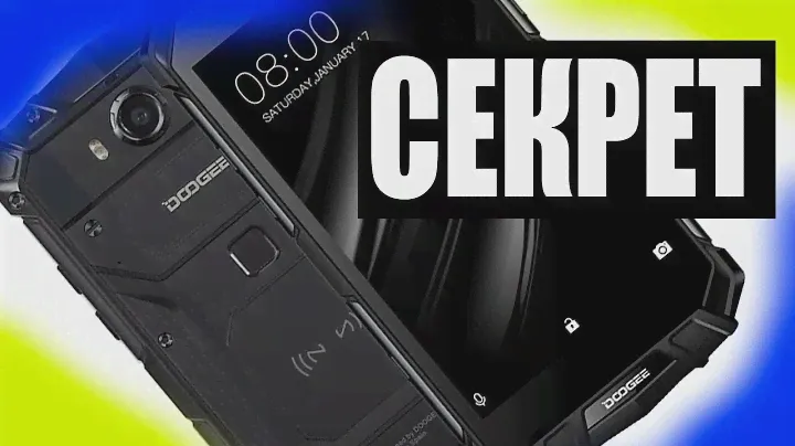 Что за DOOGEE S60 lite / ЗАГОВОР