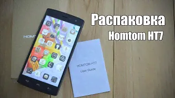 Homtom HT7 обзор (распаковка) отличной альтернативы Doogee X6 и Oukitel U7 Pro |unboxing| review|