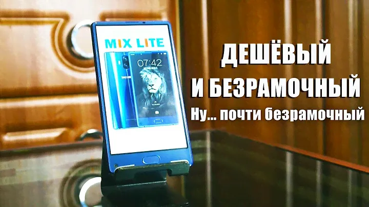 Обзор DOOGEE MIX LITE – насколько он Lite и каков смарт в деле?