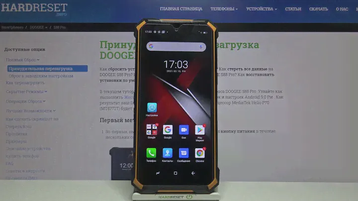 Процентаж батареи на DOOGEE S88 Pro / Как включить проценты уровня зарядки на DOOGEE S88 Pro?