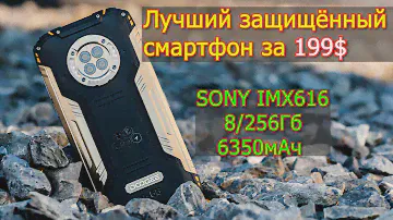 DOOGEE S96 GT Смартфон с очень хорошей технической составляющей