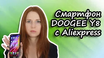 Телефон Doogee Y8 на Android 9 - Заказ с Aliexpress!