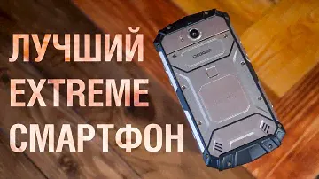 Этот смартфон тебя переживет! Обзор  DOOGEE S60 с 21МП камерой, IP68 и батареей на 5580 мАч