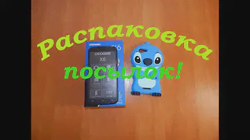 Распаковка! Телефон Doogee X6 и бампер для Sony Xperia E3