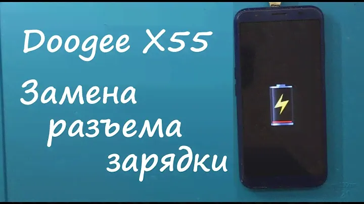 Doogee X55 Замена разъема зарядки