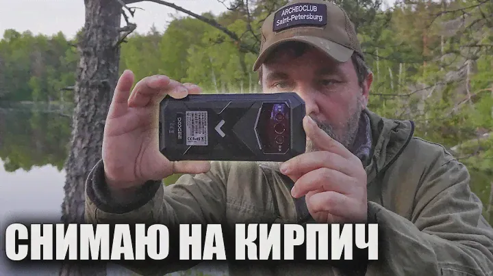 Защищенный телефон Doogee V-Max Plus с огромным аккумулятором