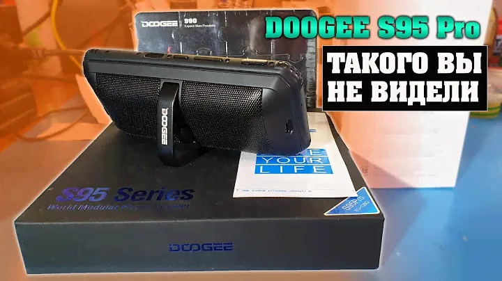 Такого телефона вы ещё не видели! DOOGEE S95 Pro распаковка.