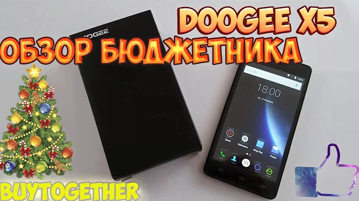 Обзор Doogee x5. Мощный бюджетник за малые деньги!
