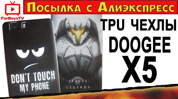 Силиконовый TPU чехол с рисунками для телефона DOOGEE X5/X5 PRO из Китая (Алиэкспресс)